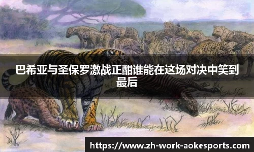 澳客